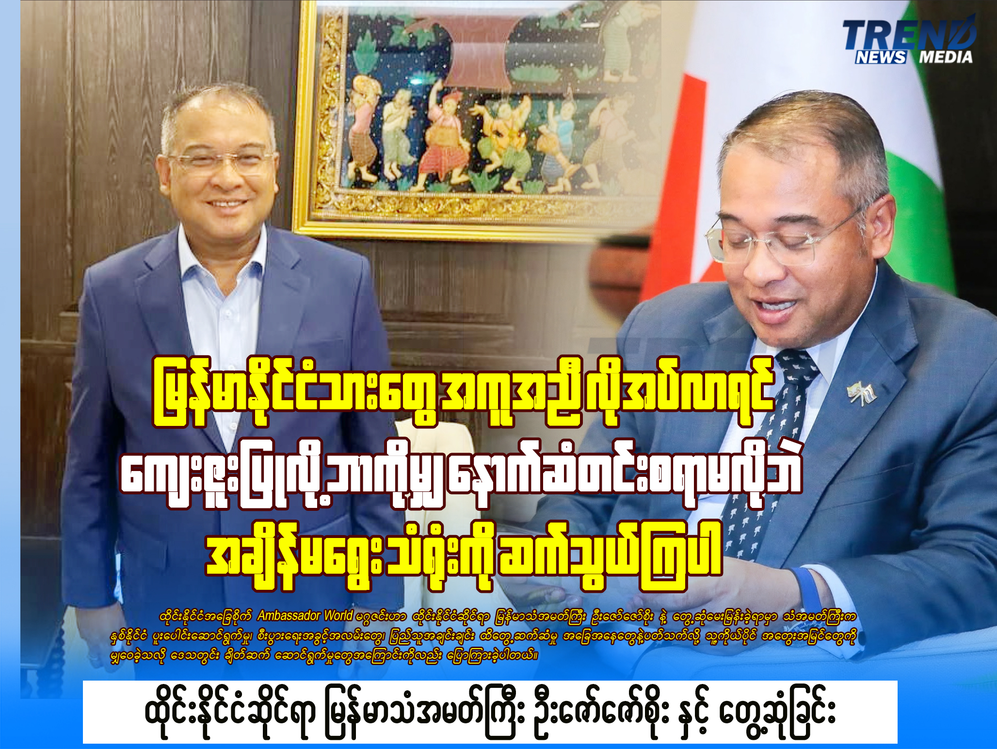 TP_News_Journal